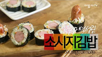 베를린김밥