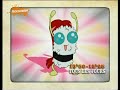 PROMO Nickelodeon Action 2 2006 FR 