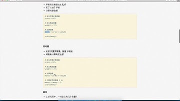 Python & PyCharm  變量篇 21：精通Python 程式數據教學﹝中文﹞_ 超市買蘋果變量定義和使用