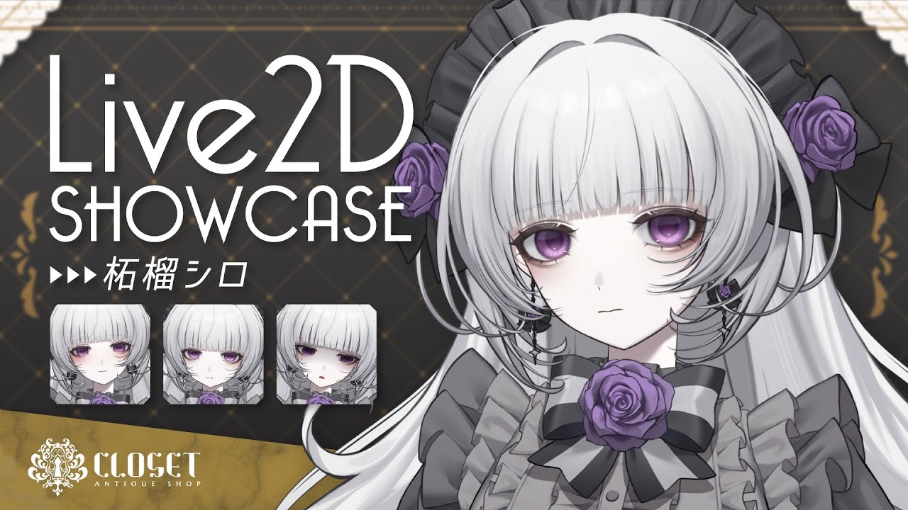 Live2D Showcase】柘榴シロ / Live2Dモデル紹介【Vtuber】 - YouTube