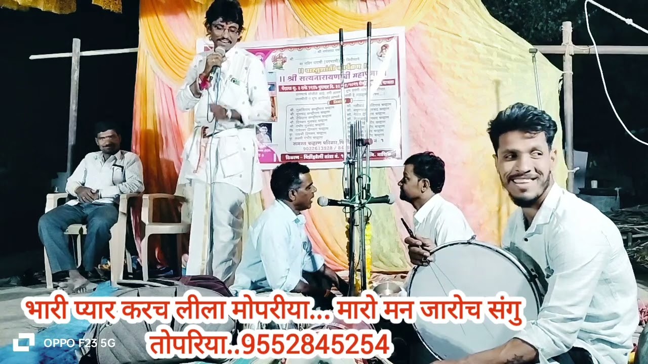 विठ्ठल महाराज & लिलाबाई जंगी मुकाबला.(पिंपरी हवेली).मो:9552845254.