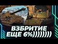 TYPE 71 - ЕЩЕ 6% СТРАДАНИЙ + ДЕЛАЮ СТАВКУ НА ИСУ-122-2 + НОВЫЙ КИТАЙСКИЙ ТТ10