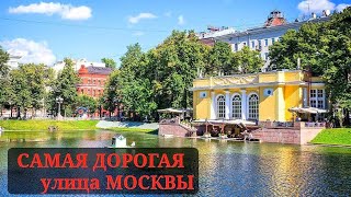 ПОХОД ПО МОСКВЕ на Патрики: Никольская - Красная Площадь - Тверская - М.Бронная - Патриаршие Пруды