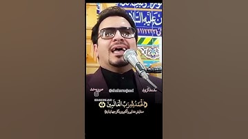 تلاوت دلنشین سوره مبارکه حمد شاکرنژاد