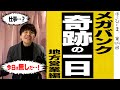 【ほぼ密着】世界一平和な三井住友銀行員の1日を解説