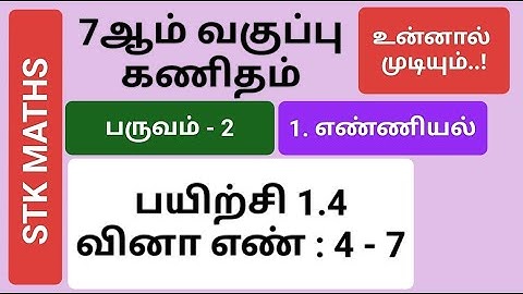 7th Maths Term 2 Tamil Medium Chapter 1 Exercise 1.4 Sum 4, 5, 6 And 7 #7th_maths_tamil_medium