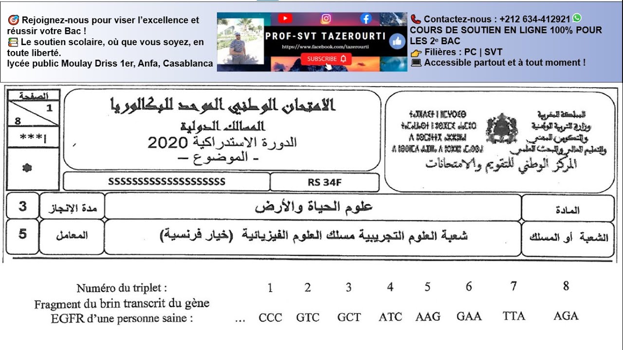 Examen 2020 PC RAT (nature et expression de l'information génétique) /SVT/PC/  avec correction