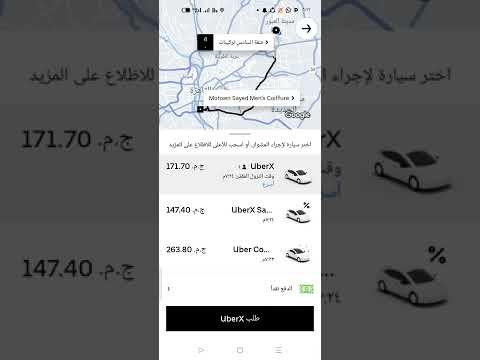 الفرق بين اوبر اكس واوبر سيفر    