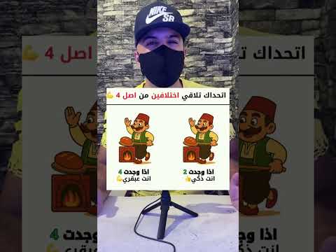 4 اختلافات دويتو يقوي  اكسبلور  النظافه   شلتنا  