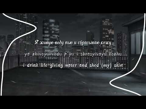 IC3PEAK – Let It Go (slowed, lyrics, eng/rus sub + transliteration)