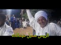 الريس سمبل عبداللاه للتواصل 01069333661 الريس سمبل عبداللاه للتواصل 01069333661