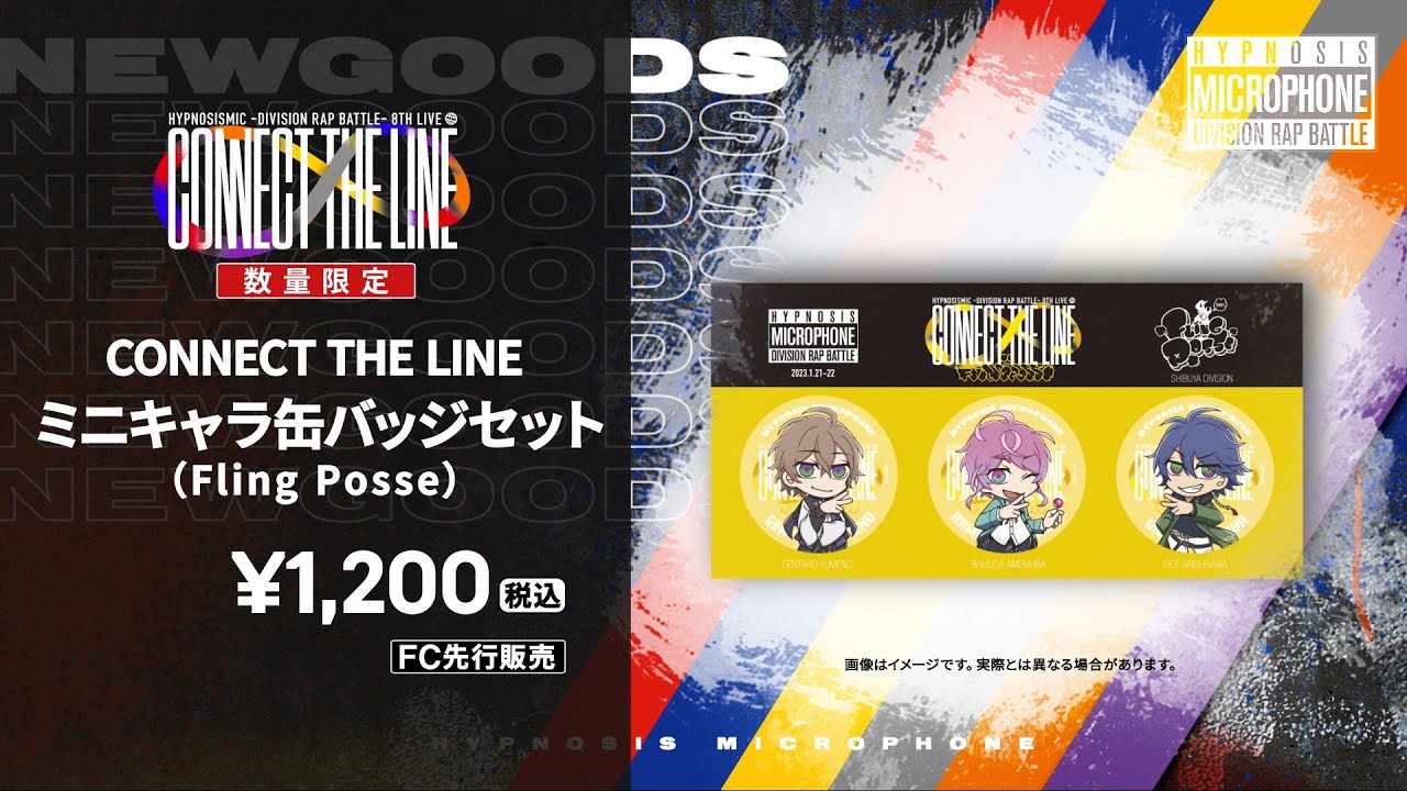 【GOODS】ヒプノシスマイク -Division Rap Battle- 8th LIVE ≪CONNECT THE LINE≫ to Fling  Posse グッズ販売決定！