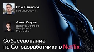 :   Go-  Netflix 