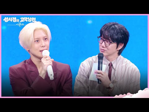 19th Year Since Debut, Taemin: “I Haven’t Been Able to Tell My Story Until Now” [The Seasons - Su...