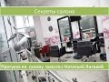 Секреты салона.Как организовать комфортный и рациональный кабинет педикюра.Наталья Лисова