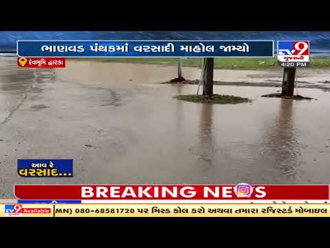 Locals experience relief from heat after rain showers in Bhanvad, Dwarka | TV9News