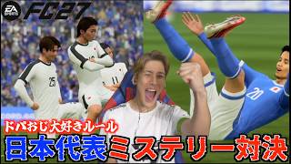 [FC27] Mystery Dopa Uncle goes wild with Mystery Ball, much to the delight of Dopa kids. screenshot 5