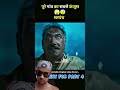 south movie odela 2 full movie hindi dubbed explain #southmovie #short #movie #explained