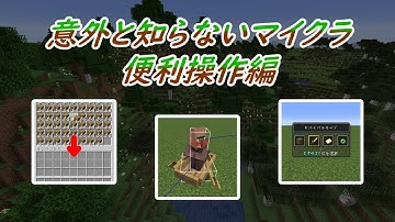マイクラショートカットキー Youtube