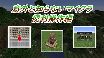 マイクラショートカットキー Youtube
