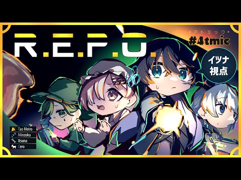 【R.E.P.O.】今日は卓ではなくバイトをします【Vtuber/コラボ】#4tmic