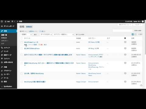 世界一簡単なWordPressレッスン『第４回：あっという間に記事を一瞬で大量投稿する！』