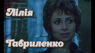 Співає Лілія Гавриленко Kyiv 1975