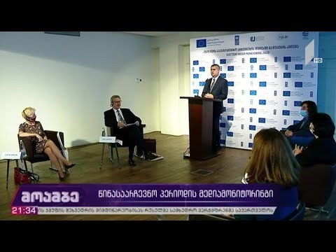 #არჩევნები2020 წინასაარჩევნო პერიოდის მედიამონიტორინგი