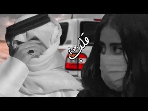 شيله تعبان من يوم غيابك بدر العزي تصاميم شيلات خليجيه 2023 بدر العزي شيلات