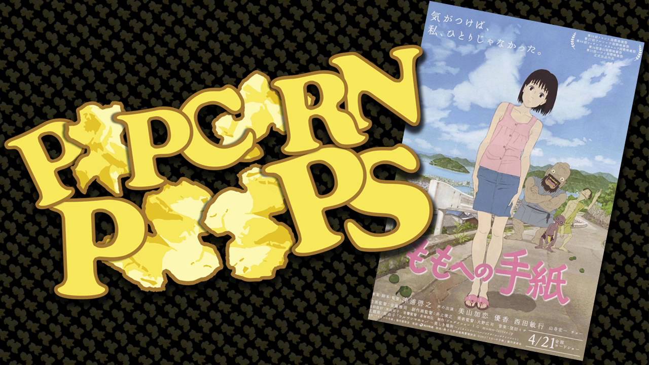 a letter to momo 2011 popcorn poops youtube a letter to momo english sub