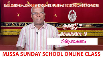 MJSSA Online Class | Class 7 | Lesson 8 | © MJSSA