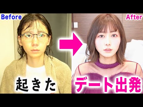 デートに行く前のお出かけ準備。【GRWM】