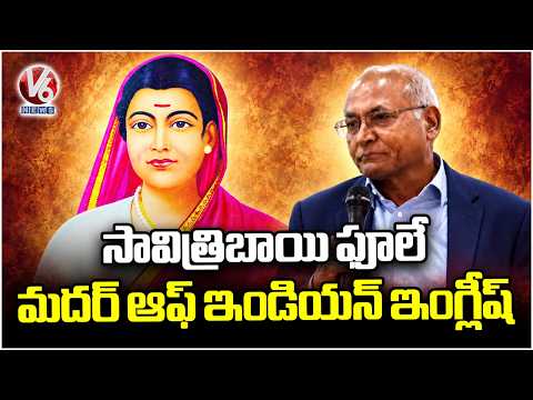 Prof  Kancha Ilaiah Declares Phule the Mother of Indian English | V6 News - V6NEWSTELUGU
