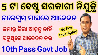 Top 5 Government Job Vacancy in November  Top 5 Govt Job Vacancy in November  Odisha Job Reporter