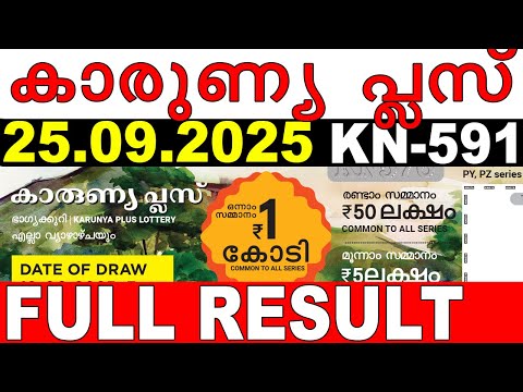 KERALA LOTTERY KARUNYA PLUS KN 591 LIVE LOTTERY RESULT TODAY 25 09 2025 KERALA LOTTERY LIVE RESULT