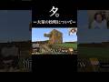 タ。ー大量の松明についてー #狩野英孝 #マイクラ #eikogo #ゲーム実況 #マインクラフト #Minecraft #切り抜き #切り抜き動画 #shorts #エイコーゴー #eikogo