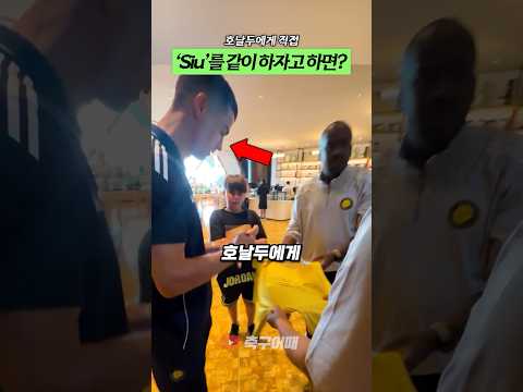 호날두에게 ‘Siu’를 같이 하자고 하면? thumbnail