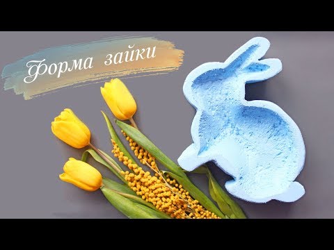 Видео: Как да изрежете заек