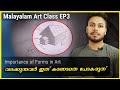 Drawing class in malayalam  lesson 3  artist sachin