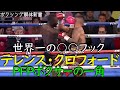 テレンス・クロフォード パウンドフォーパウンド その強さの秘密に迫ります。