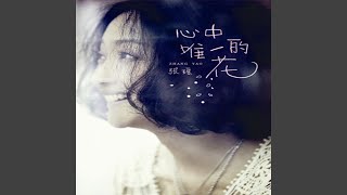 Video thumbnail of "Release - 除非是個夢"