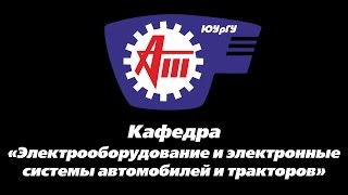 видео Электрооборудование и электронные устройства авто. Энциклопедия автомобилиста Avtomp3.ru