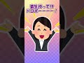 【2ch】弟「披露宴はあげない…」【ほっこり】 #Shorts