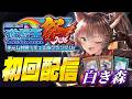 【#にじ遊戯王祭2026】今年のデッキは白き...【 にじさんじフミ 】