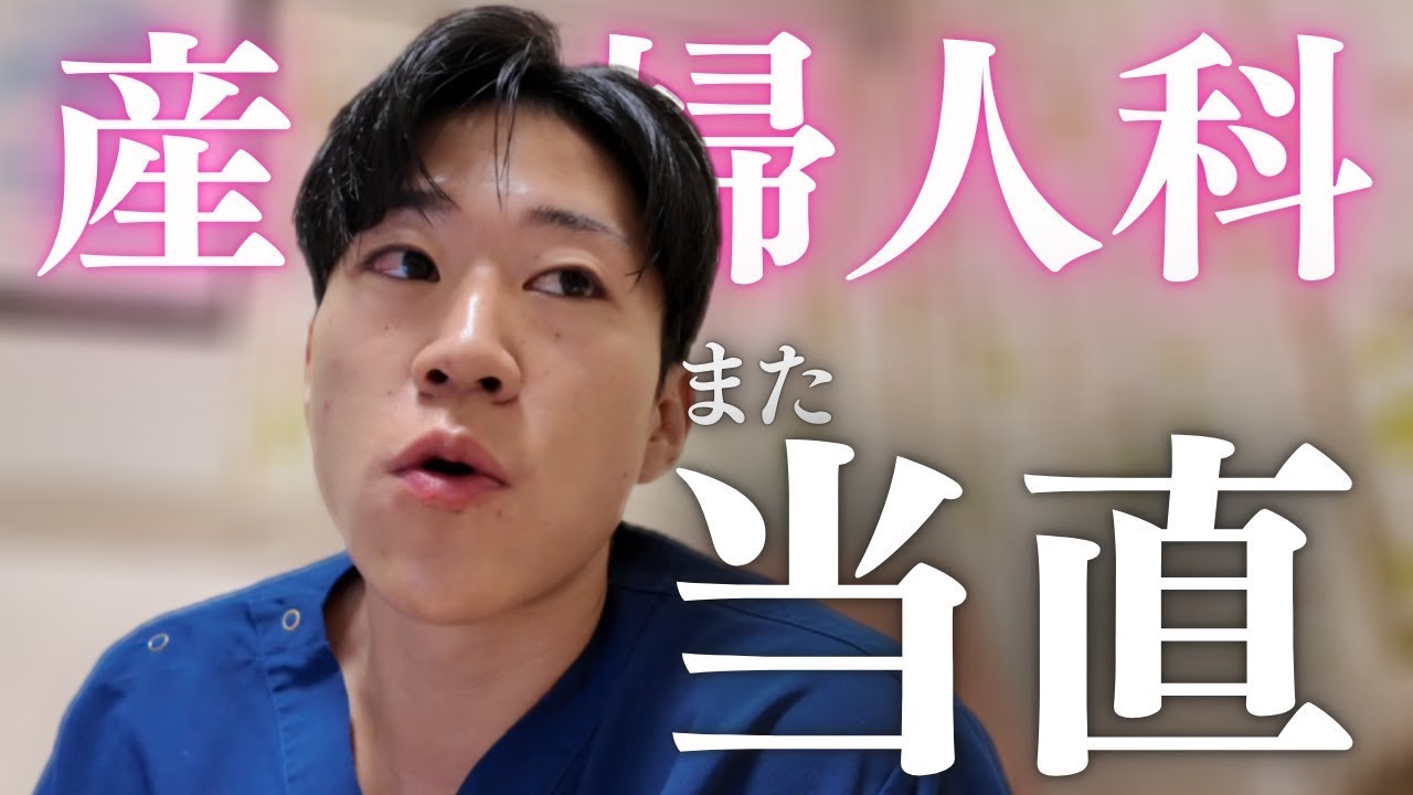 パパ産婦人科医の当直の様子を分刻みでお届けします！～母の教え～　＊再投稿