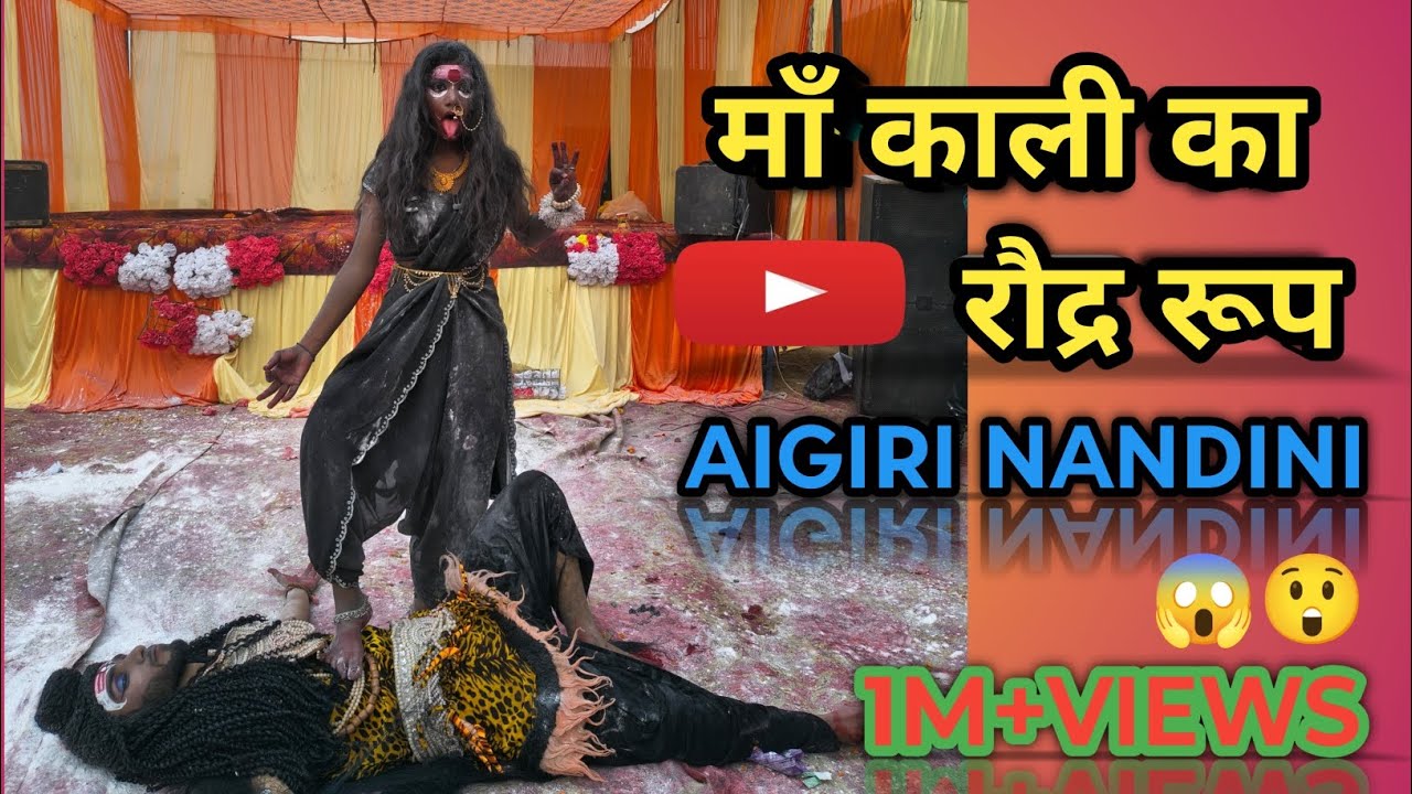 Agiri nandini |maa kali dance|@Toxicfacts97 @maakalidancegroup9433 