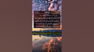 Surah Al Kahf { سورة الكهف }  ☆♤☆  الشيخ أنس العمادي