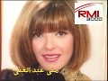 منى عبد الغني مش حبيبتك