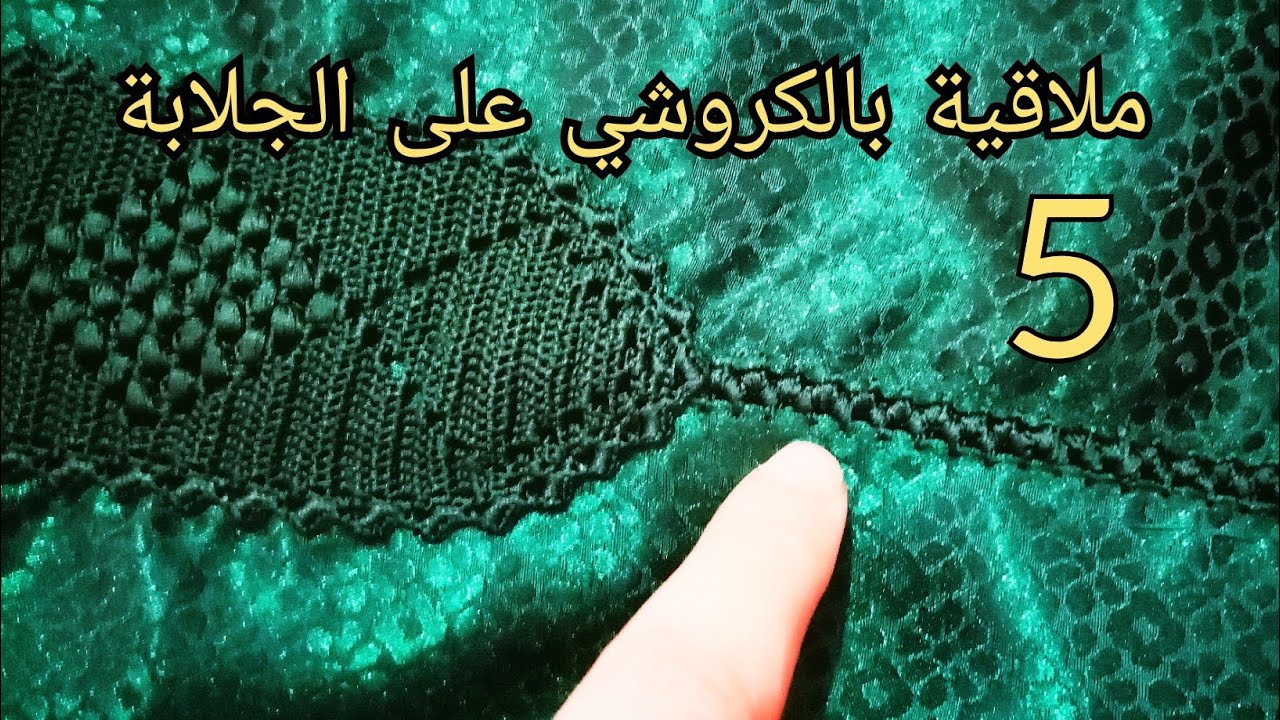 ملاقية الضفيرة ليخدمت للجلابة بنص طوق الكوزة بالأعمدة المغلفة/طريقة جد سهلة