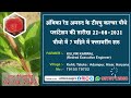 Ambica red guava tissue culture plant plantation1 hr01